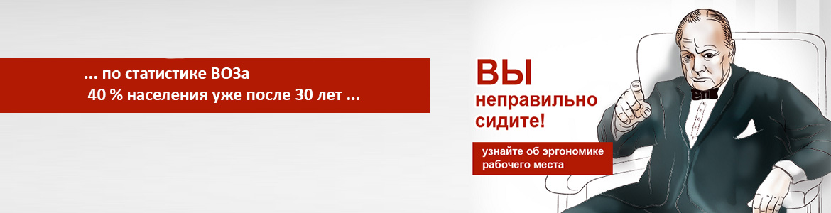 Как сидеть правильно, чтобы не заработать остеохондроз?